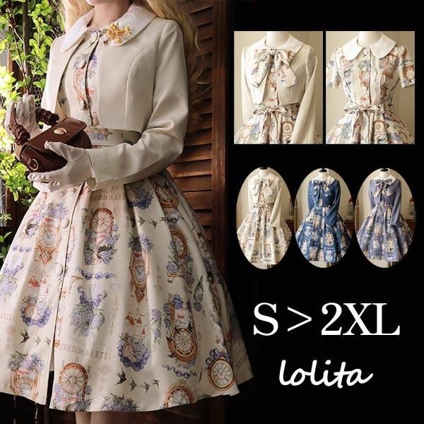 ロリータ ワンピース ジャケット レディース ロング lolita フ スカート イギリス風 大人 ベージュ パープル ブルー