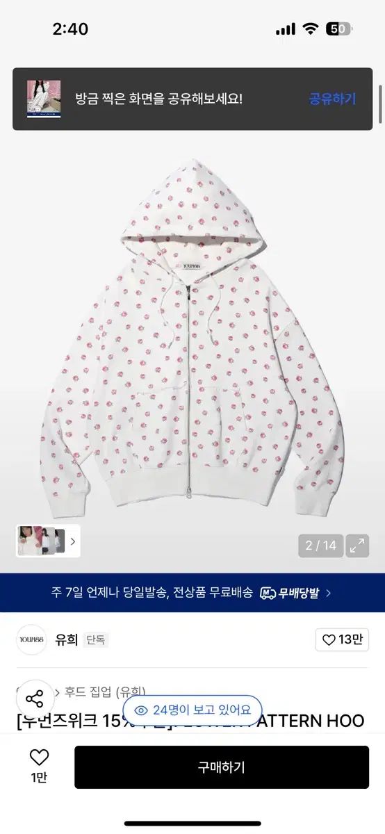 YOUHEE フラワー フードジップアップ