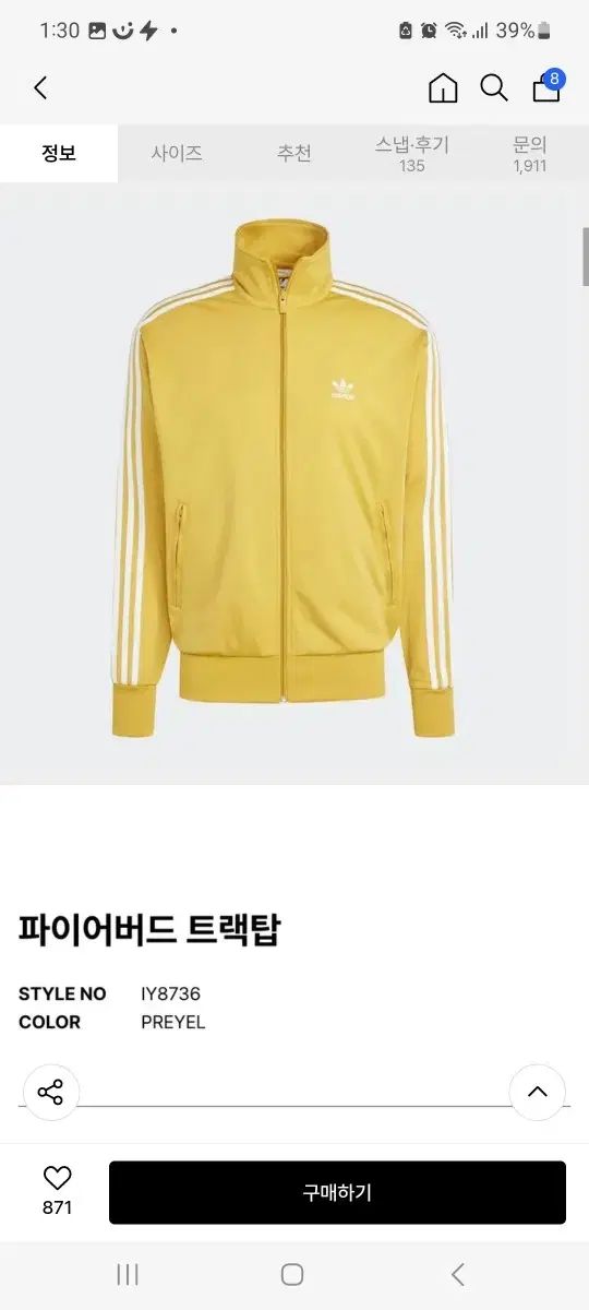 アディダス ファイヤーバード トレトップ YELLOW XL