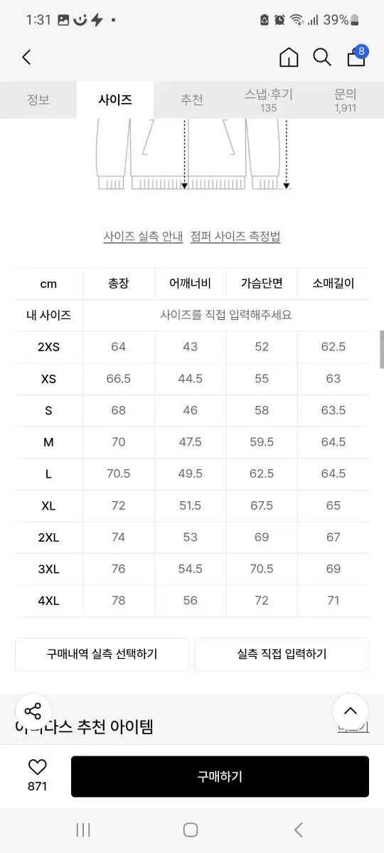 ファイヤーバード