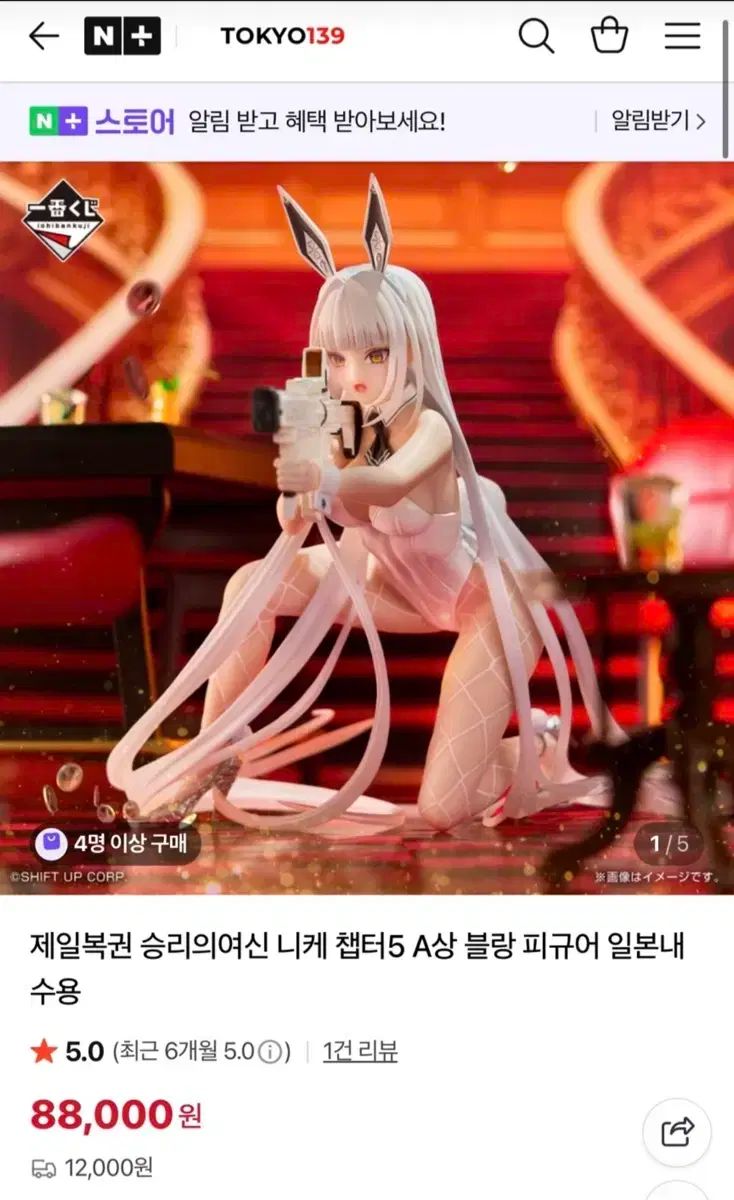 勝利の女神 NIKKE ニケ 一番くじ A賞 ブラン フィギュア