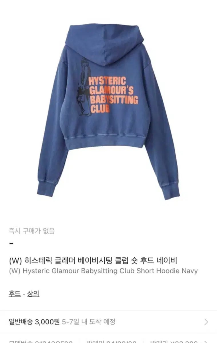 HYSTERIC GLAMOUR ヒステリックグラマー ベイビーシッティング クラブ ショート フード ネイビー