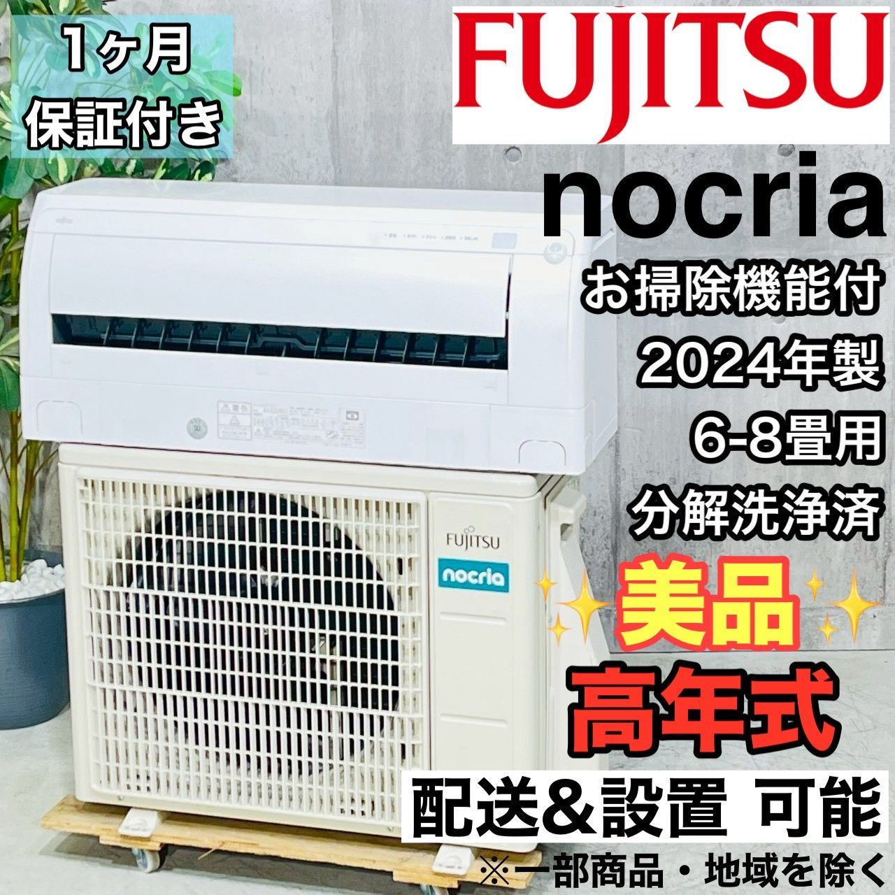 ️FUJITSU a 4311 エアコン 6畳用 製 22 ️