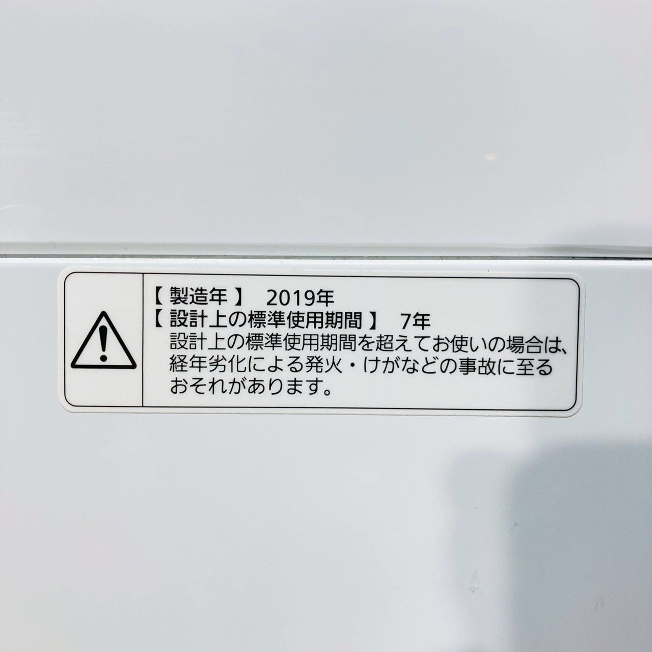️Panasonic a 4321 洗濯機 5 0 kg 2019年製 ️