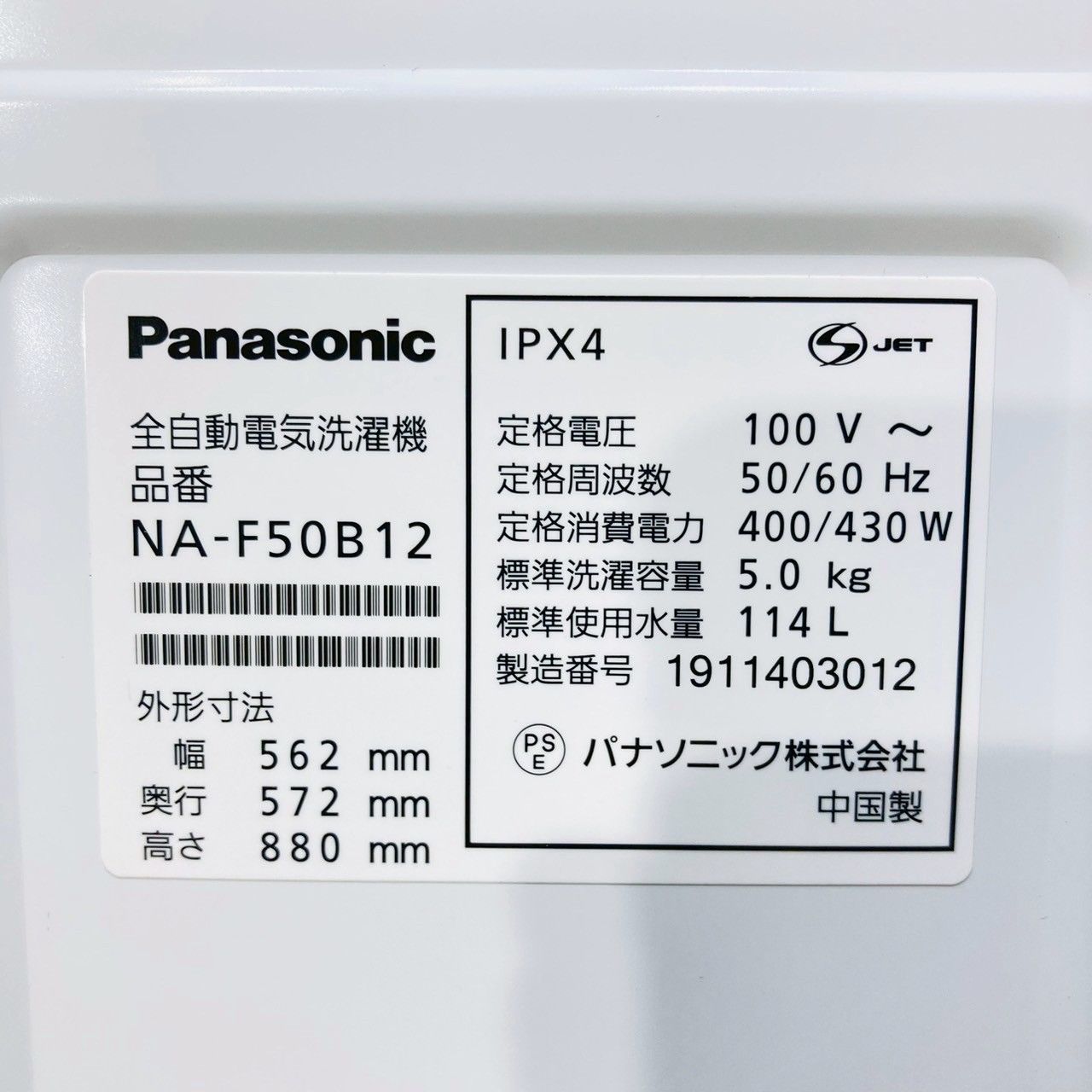  ️Panasonic a 4321 洗濯機 5 0 kg 2019年製 ️ 縦型洗濯機本体 縦型洗濯機