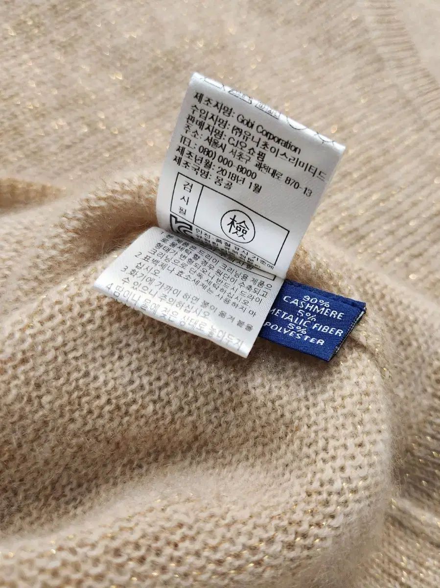 カシミアニット