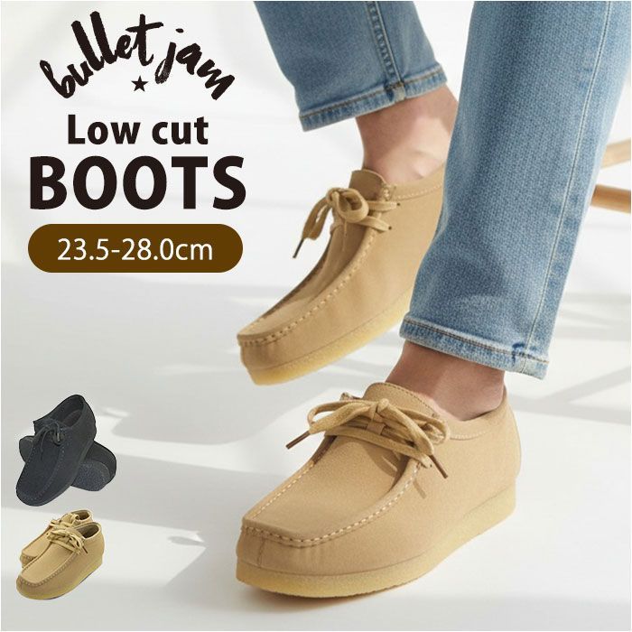サイズ41  Bullet Jam バレットジャム ローカット ブーツ レディース メンズ bullet jam BJ-8125 バレットジャム ショートブーツ チャッカブーツ スウェード ローカットブーツ シューズ 靴 ブランド 