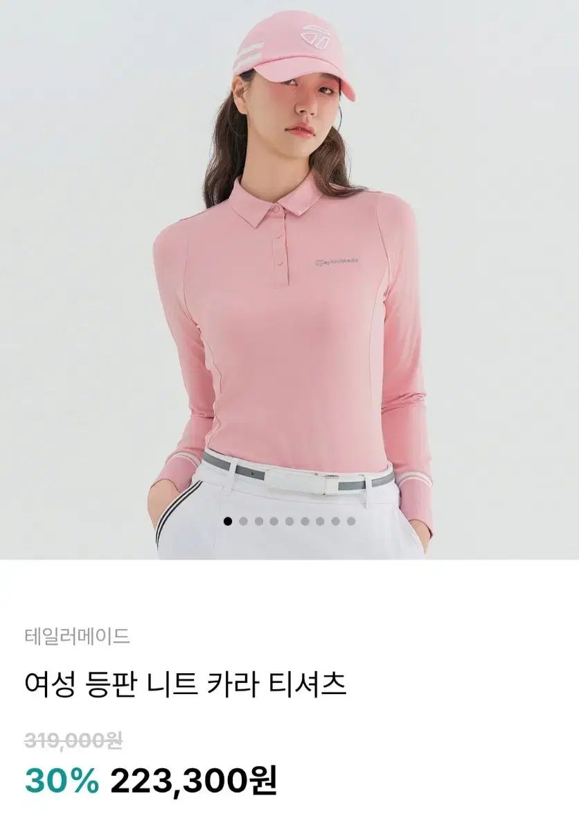 テーラーメイド