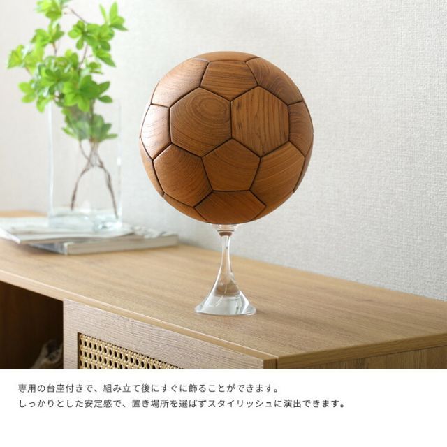 サッカーボール 置物 オブジェ 木製 直径22cm(5号球) チーク材 天然木