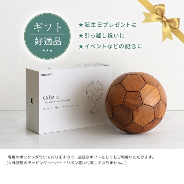 サッカーボール 置物 オブジェ 木製 直径22cm(5号球) チーク材 天然木
