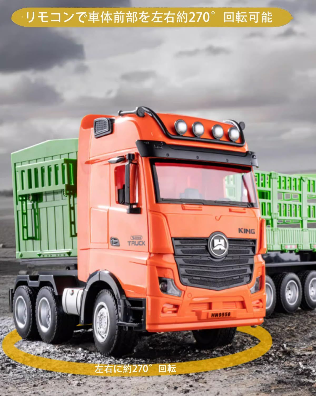 マクドナルド トレーラー リモコン付きラジコン 楽天市場】ラジコン