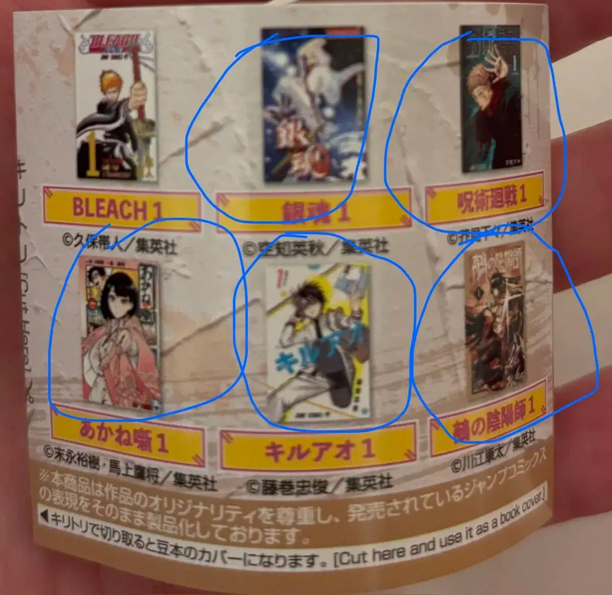 ジャンプコミックス ミニ漫画本ガチャ