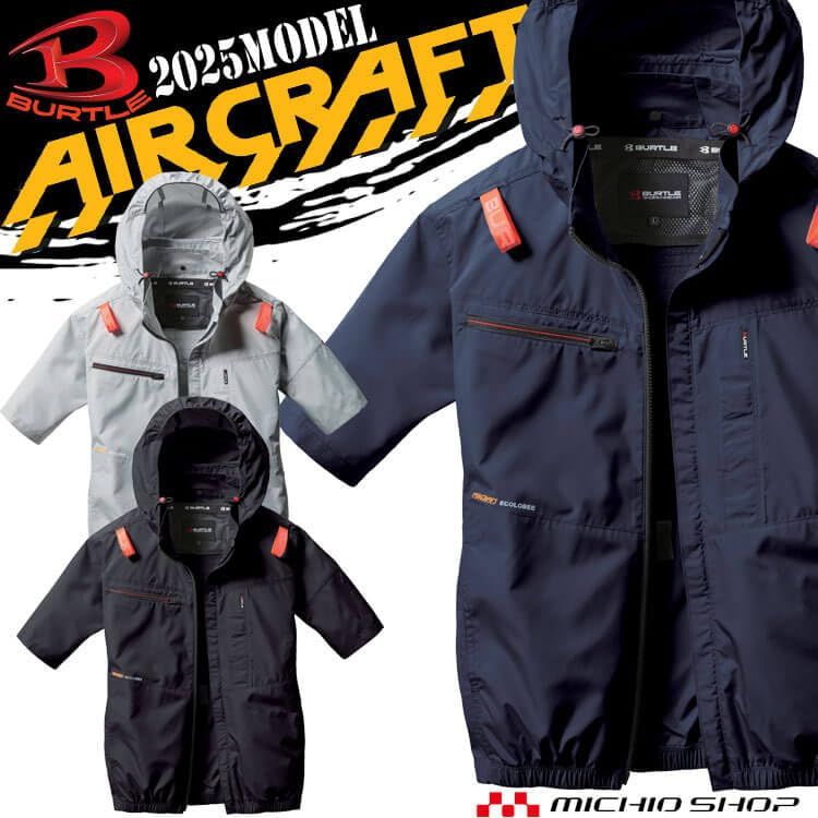 BURTLE バートル エアークラフト 半袖 ブルゾン ファンなし AC 2056 XXL 5シルバー 2 XL