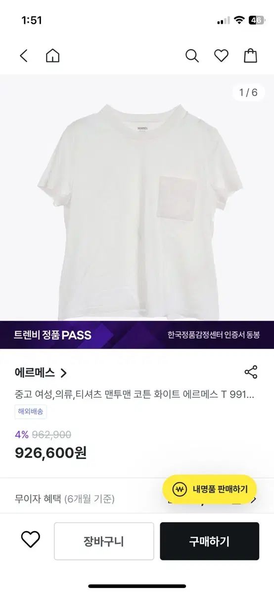 샹달刺繍 レディース