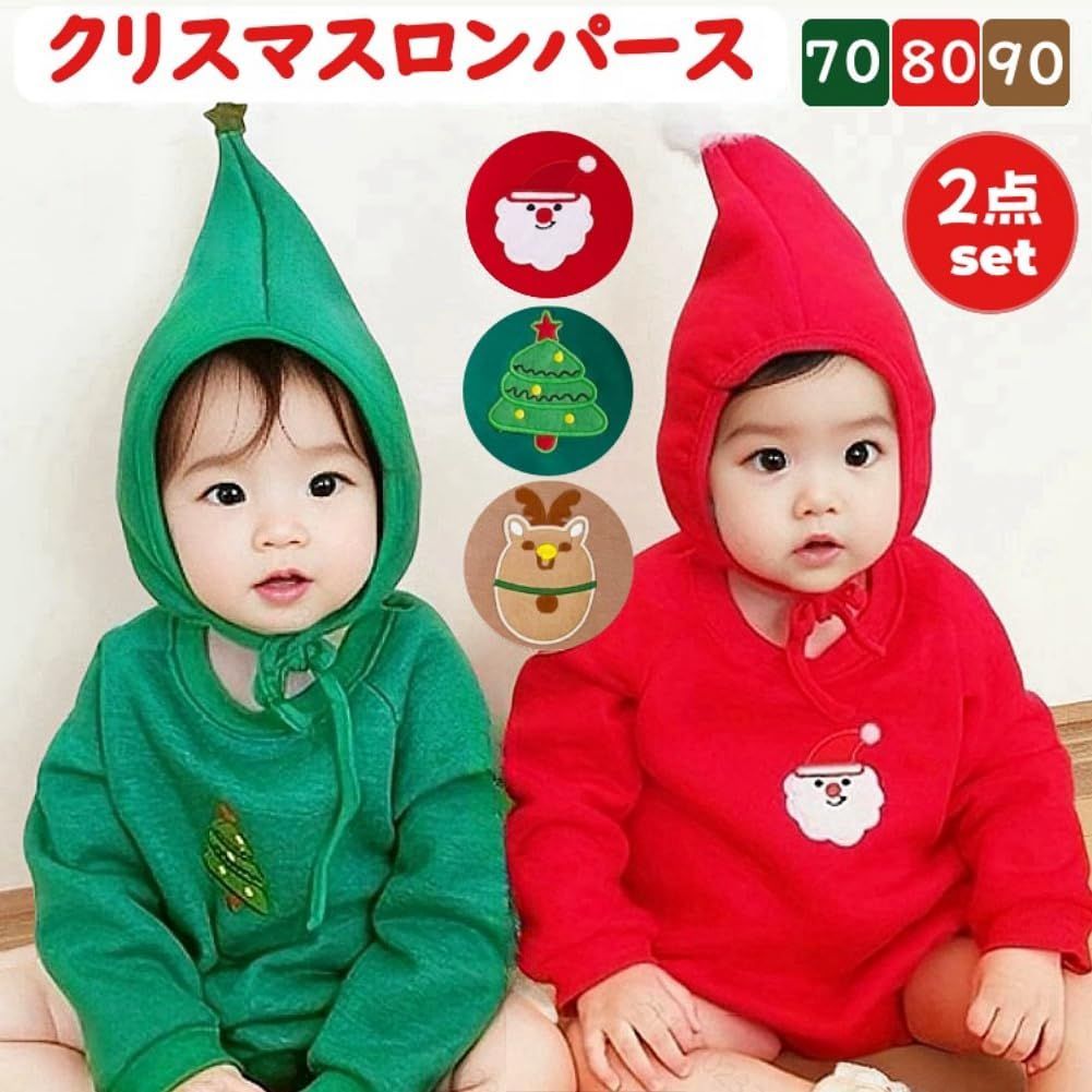 数量限定】[VNGOLERRY] クリスマス ベビー ロンパース コスチューム