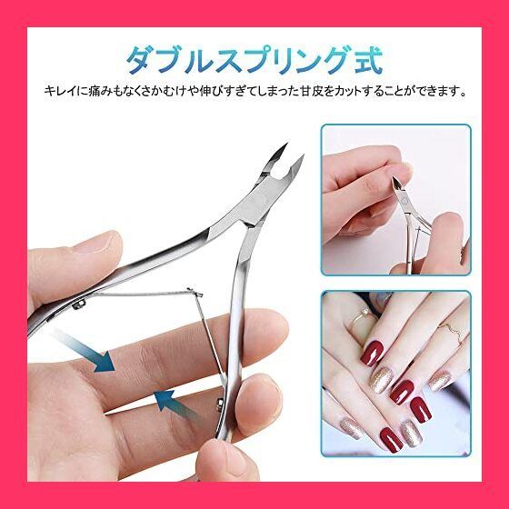 スタッフおすすめ！】キューティクルニッパー キューティクル