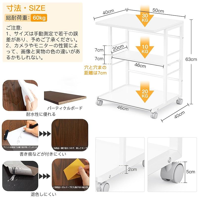 【お買い得,送料無料】 DEWEL プリンター台 幅50cm 奥行40cm 高さ63cm プリンターラック 棚 ラック A3 A4対応 キャスター付き 総耐荷重60kg コピー機台 サイド デスク ワゴン 中棚調整可能 移動便利 組立簡単 (ホワイト) 1