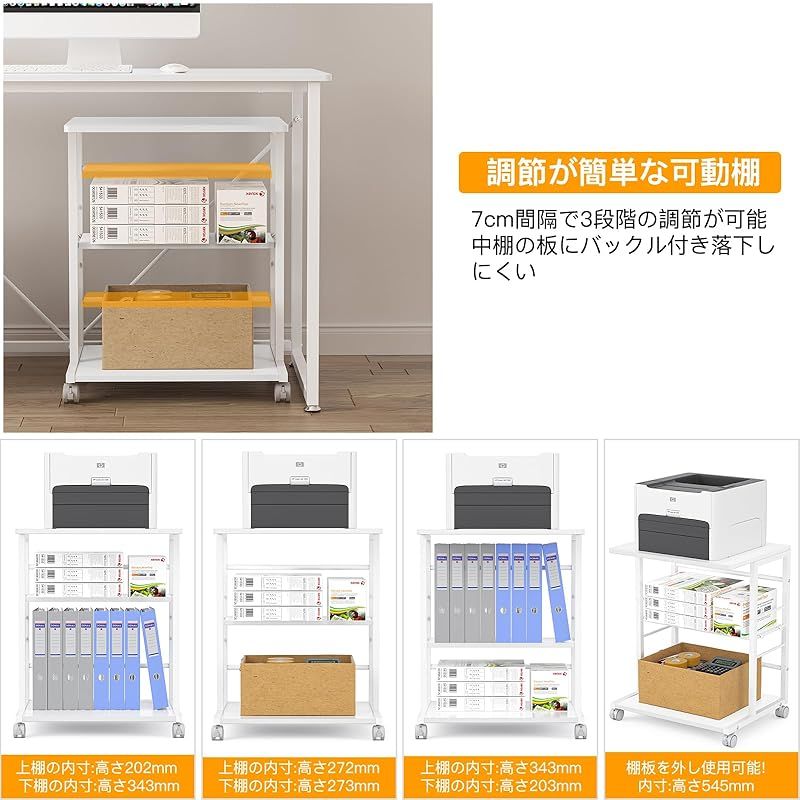 【お買い得,送料無料】 DEWEL プリンター台 幅50cm 奥行40cm 高さ63cm プリンターラック 棚 ラック A3 A4対応 キャスター付き 総耐荷重60kg コピー機台 サイド デスク ワゴン 中棚調整可能 移動便利 組立簡単 (ホワイト) 1