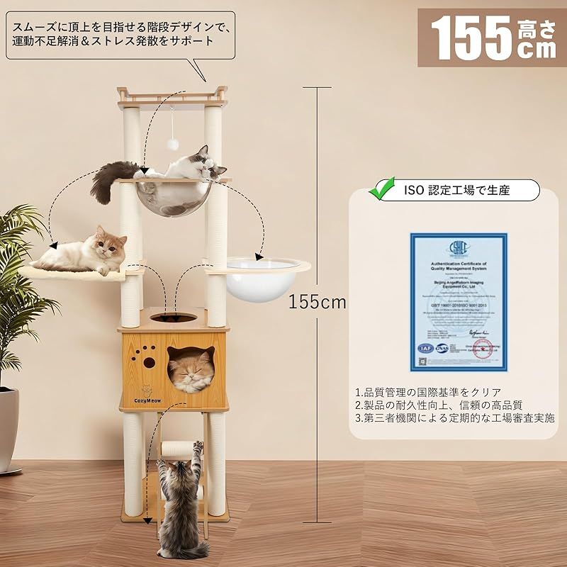 CozyMeow キャットタワー 木製 据え置き スリム 宇宙船 厚さを増した