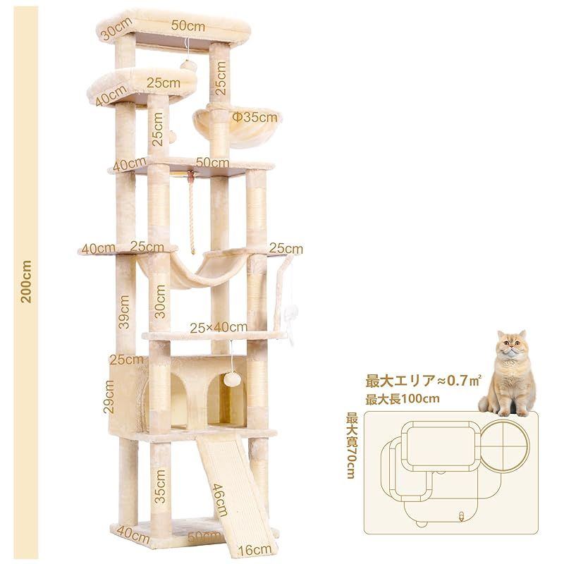 Heybly キャットタワー 据え置き型 高200cm ベージュ HCT033M Heybly キャットタワー 大きな猫や多頭飼い 超スリム 据え置き型 省