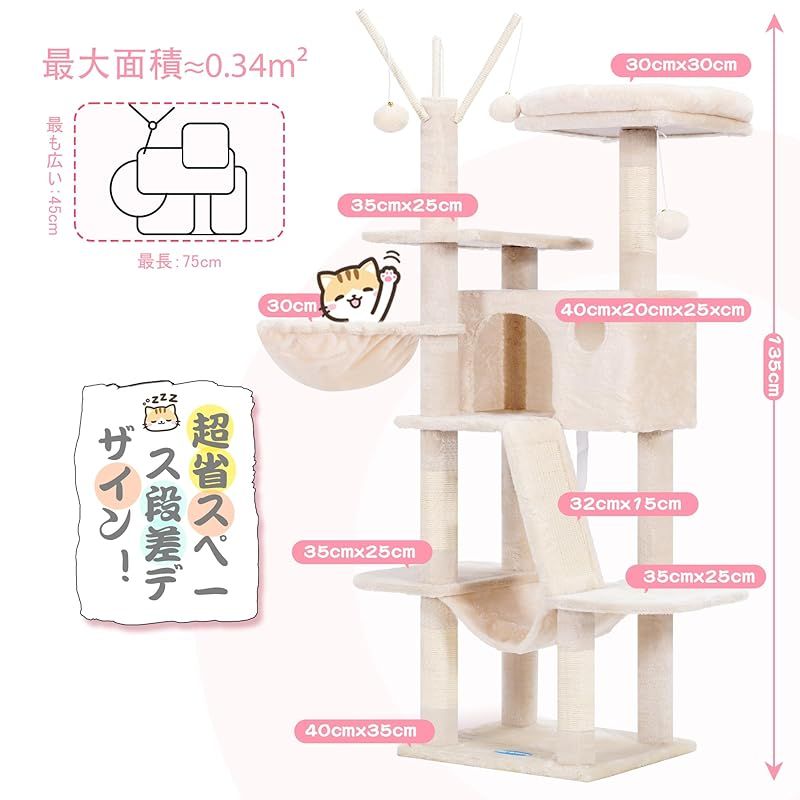 Hey-brother キャットタワー スリム ストア 省スペース 猫タワー