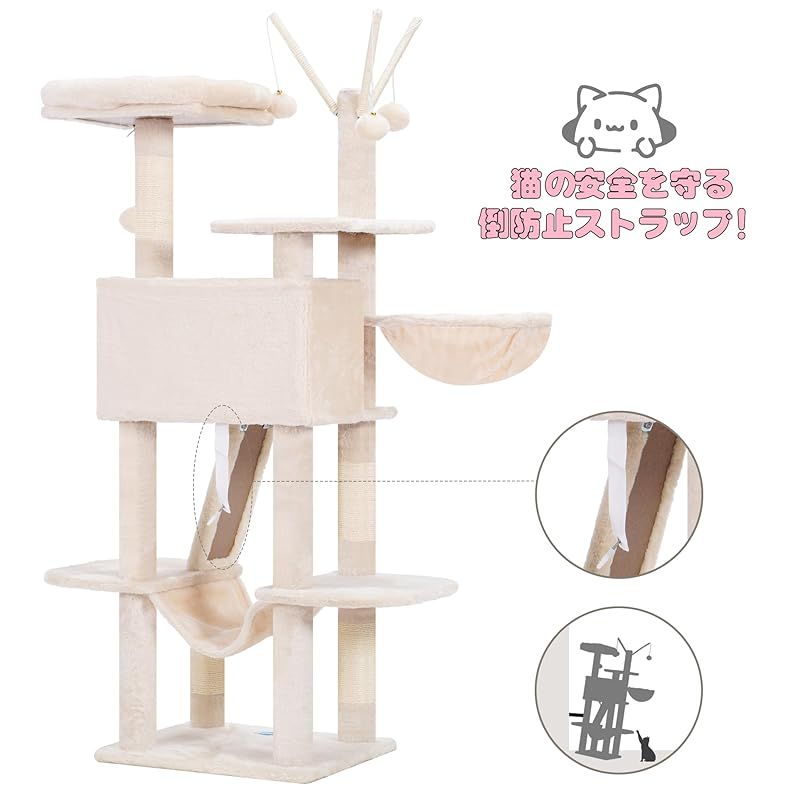 Hey-brother キャットタワー 高さ180cm ベージュJMPJ034M Hey-brother キャットタワー スリム ストア 省スペース 猫タワー