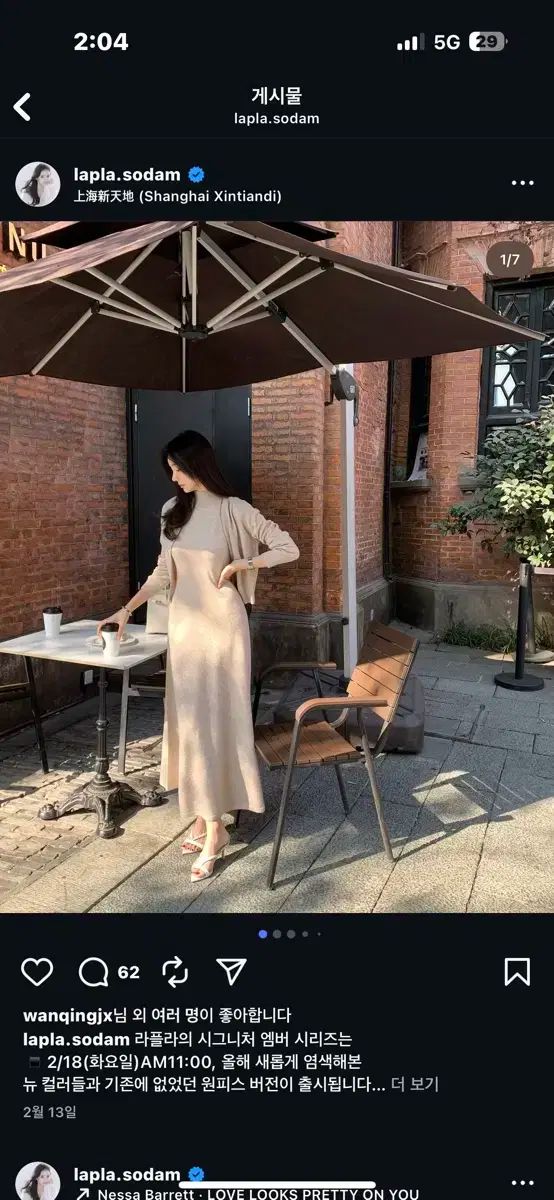 LAPLA アンバー ニット ONE PIECE カーディガン セット