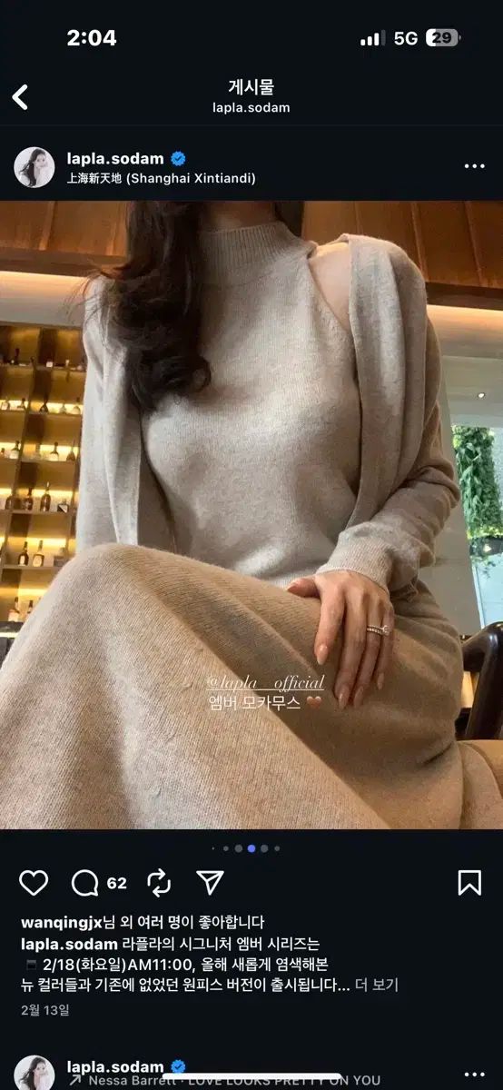 LAPLA アンバー ニット ONE PIECE カーディガン セット