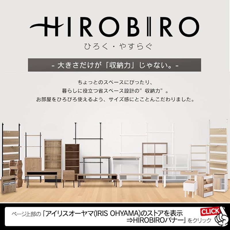 26-40型推奨】 アイリスオーヤマ テレビ台 収納付き 部屋を広く使える