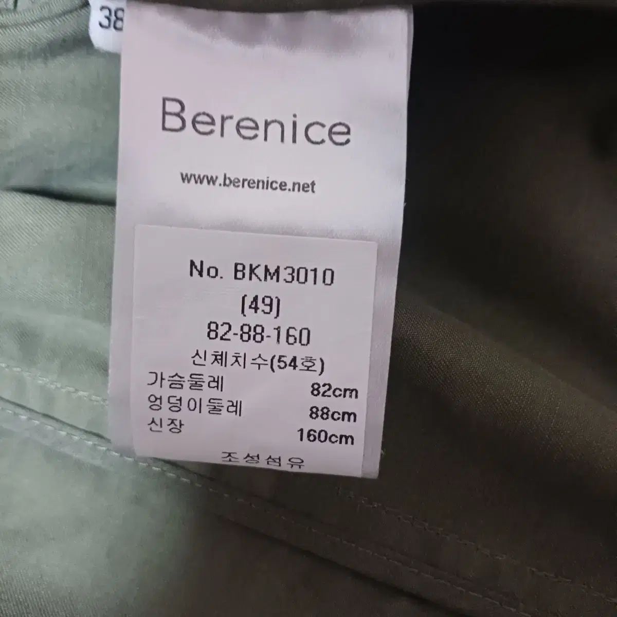 ベルニス マウンテンパーカー