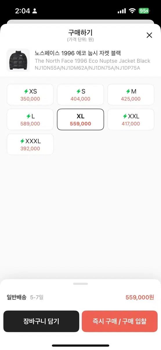 ヌプシ XL ダウン 星 あまり着ていないもの