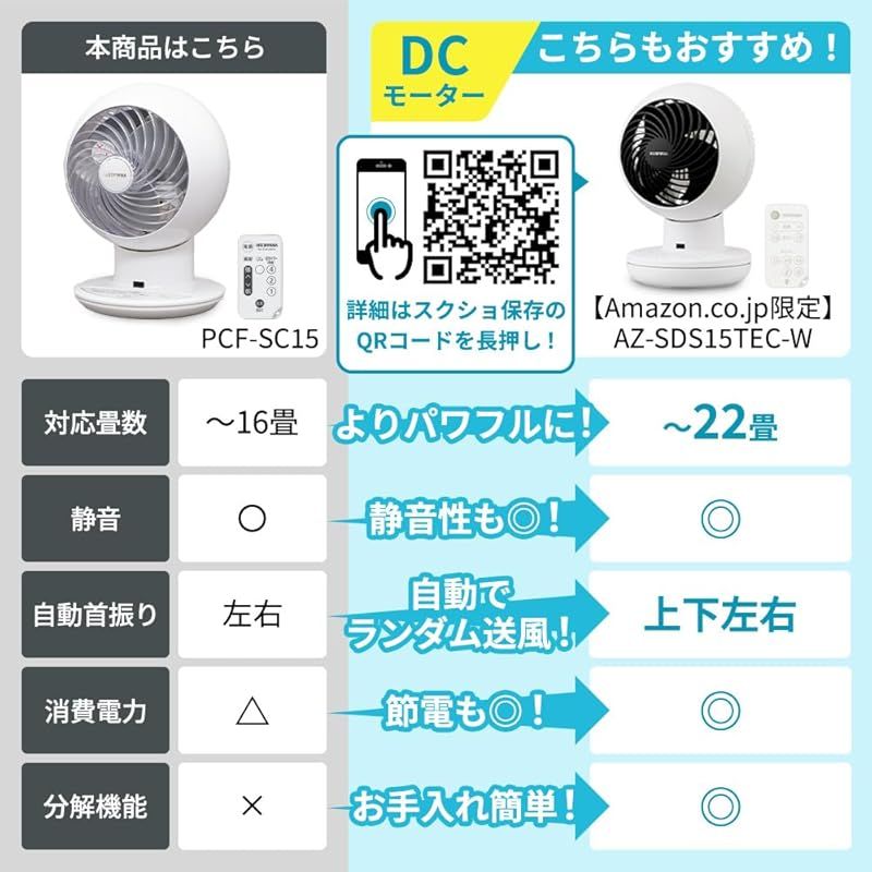 冷暖房・空調 アイリスオーヤマ PCF-SC15 [サーキュレーター（～18畳）] 0