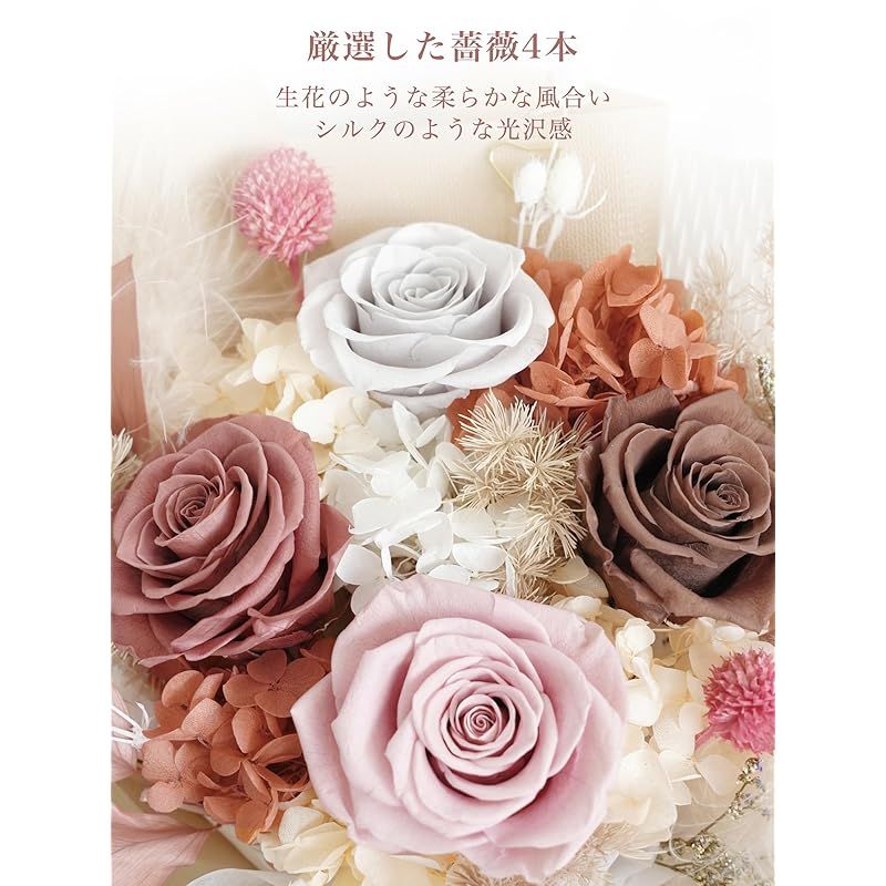 Fiorifiore 2025新登場 母の日 プリザーブドフラワー ブーケ 4輪 薔薇