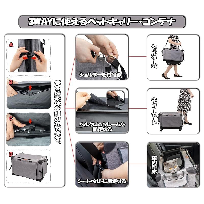 分離で使用可能 キャリーカート 3WAYペットキャリーコンテナ ☆3WAYペットキャリーコンテナ キャリーカート 分離で使用可能 【公式