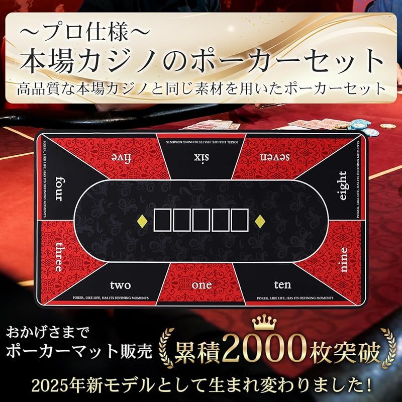 プロ仕様】チップ付き ポーカーマット ポーカーセット ポーカーチップ