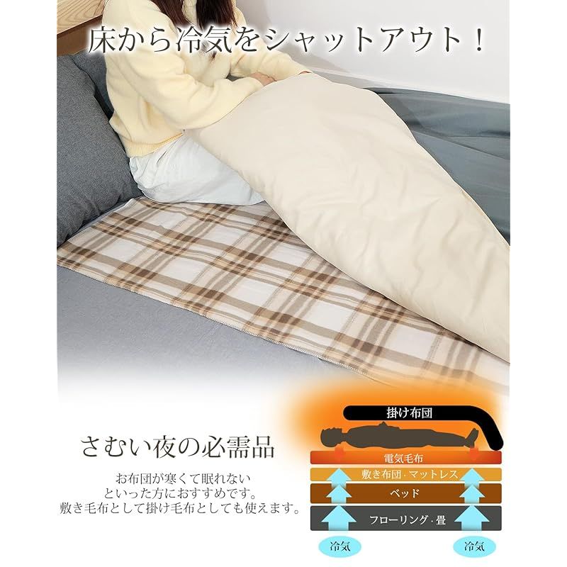 電気毛布 敷き 掛け兼用 節電 4段階タイマー 140×80cm 切り忘れ防止