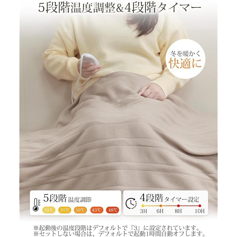 電気毛布 敷き 掛け兼用 節電 電気敷き毛布 4段階タイマー 1 【公式通販】