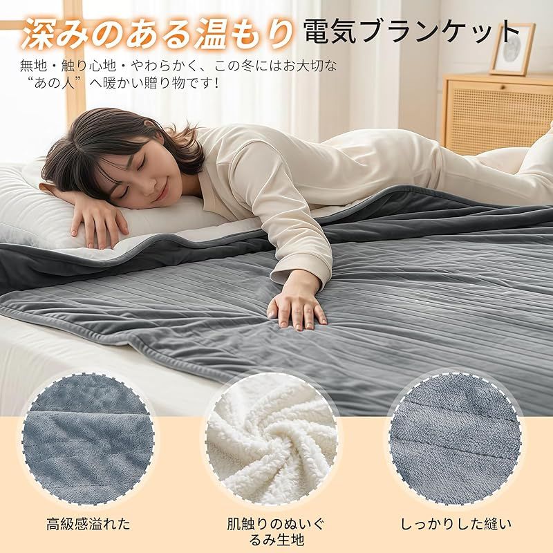2個セット 電気毛布 掛け敷き兼用 電気ひざ掛け 電気ブランケット抗菌