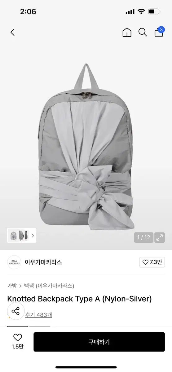 イウガマーカラス ノティッド バックパック シルバー リニューアル前