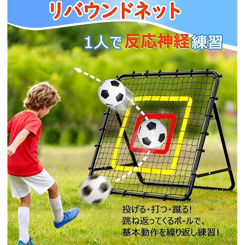 リバウンドネット 野球 サッカー練習用具 ピッチングネット テニス