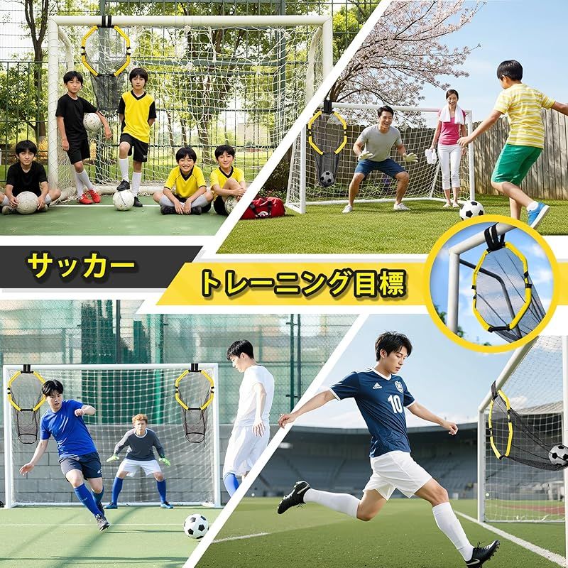 サッカーターゲット サッカーゴール ターゲット 取り外す可能 持ち運び