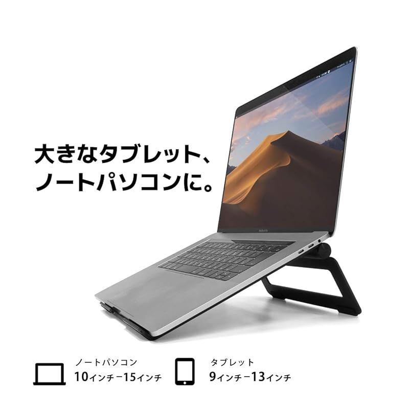 アーキス ノートパソコン タブレットPC スタンド L型可動脚 無段階可動軸 アルミ素材 ( 厚さ:3mm ) 耐荷重 : 2.5kg ブラック AS-LWBM-BKA 0