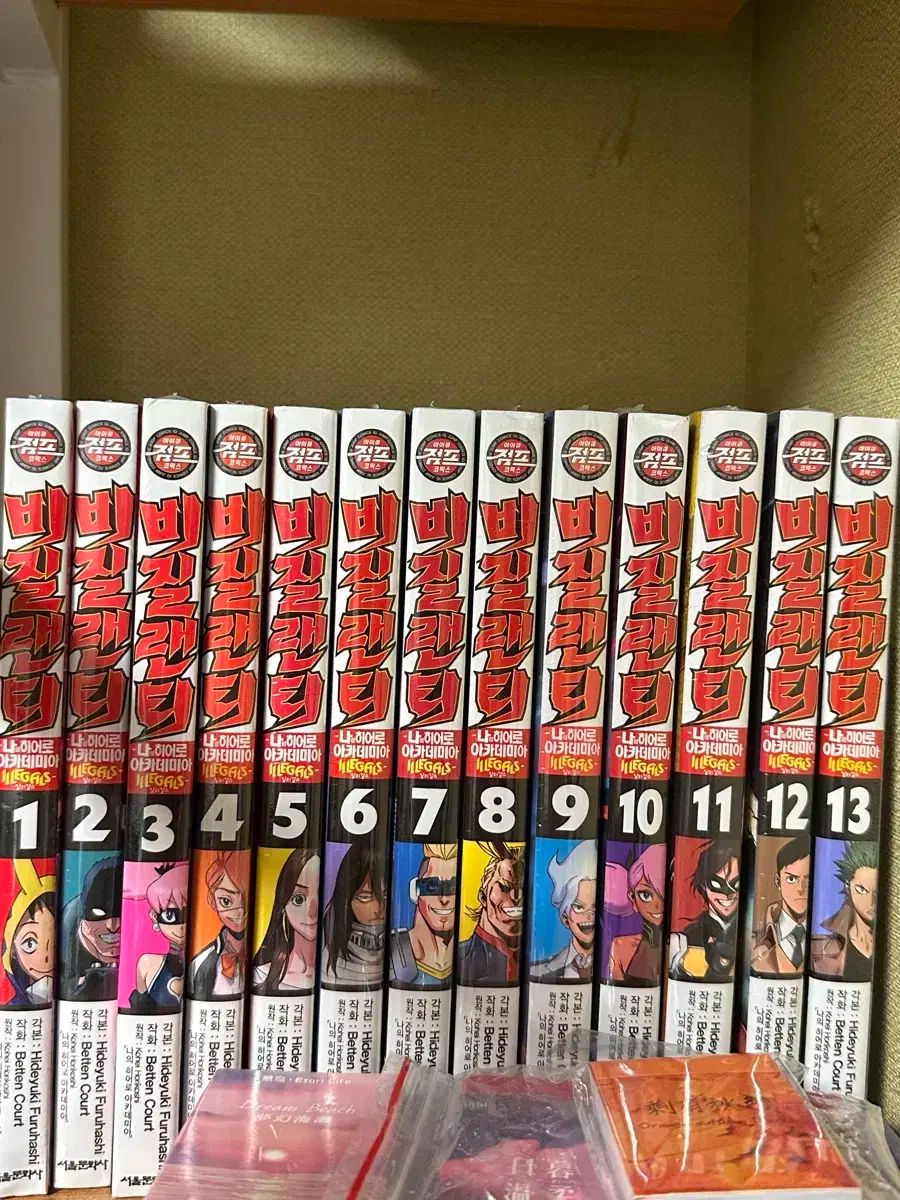 僕のヒーローアカデミア 1巻 13巻