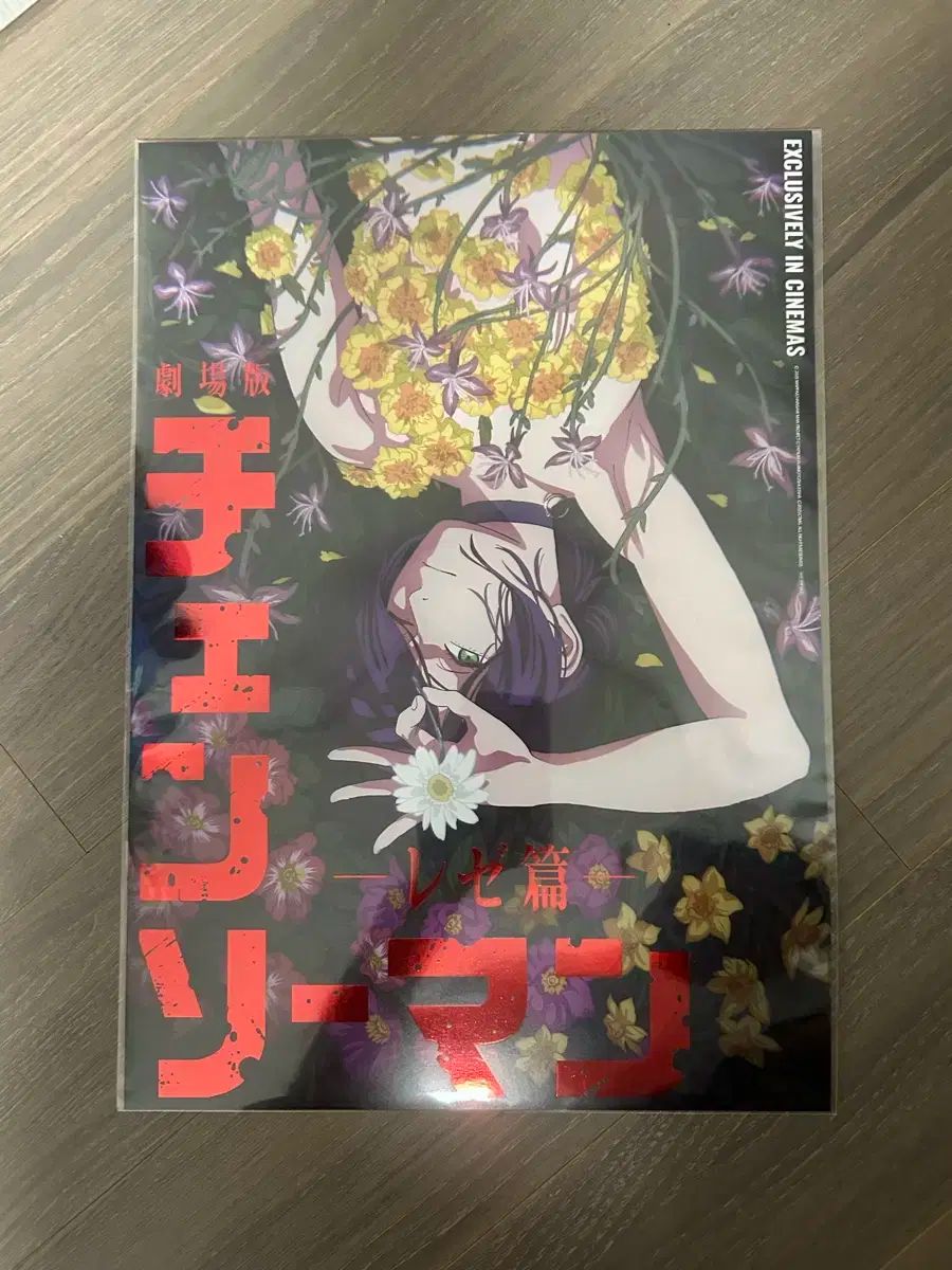 チェンソーマン レゼ編 4週目 ポスター ブックマーク まとめ