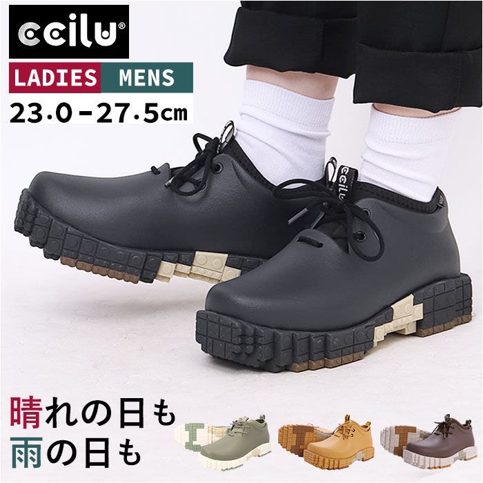 COFFEE ANGORA 25cm ccilu PANTTO コーヒー防水ブロックスニーカー ccilu チル シューズ レインシューズ PANTOO RIOO XP スニーカー ブロックスニーカー 雨靴 靴 くつ メンズ レディース おしゃれ