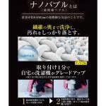 洗濯機ナノバブルアダプター ナノバブル発生器