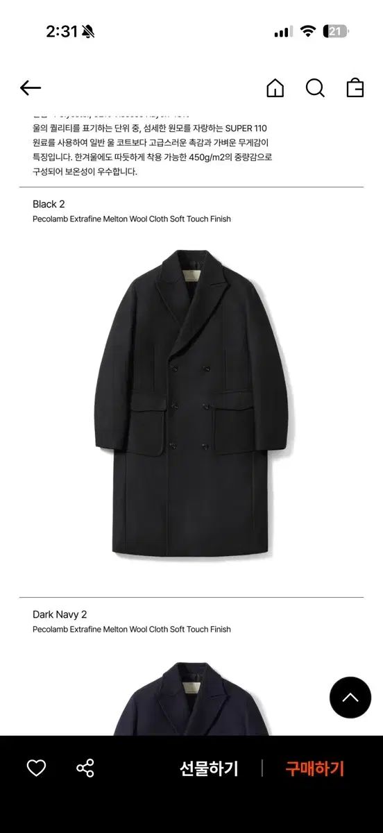 ポーターウール