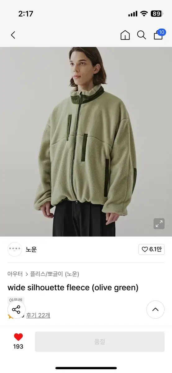 ナウン ワイド フリース フリース 1 オリーブ グリーン