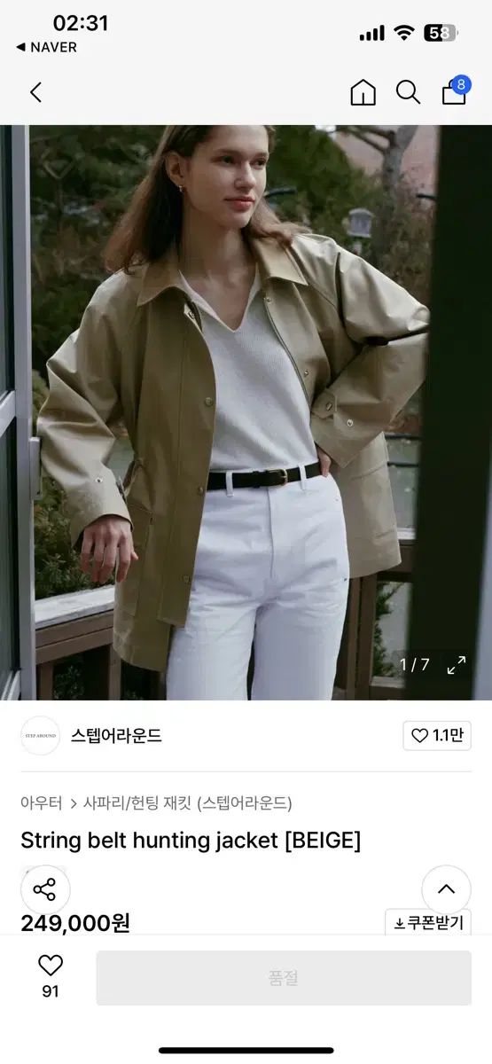 ステップアラウンド ベージュ ハンティング ジャケット