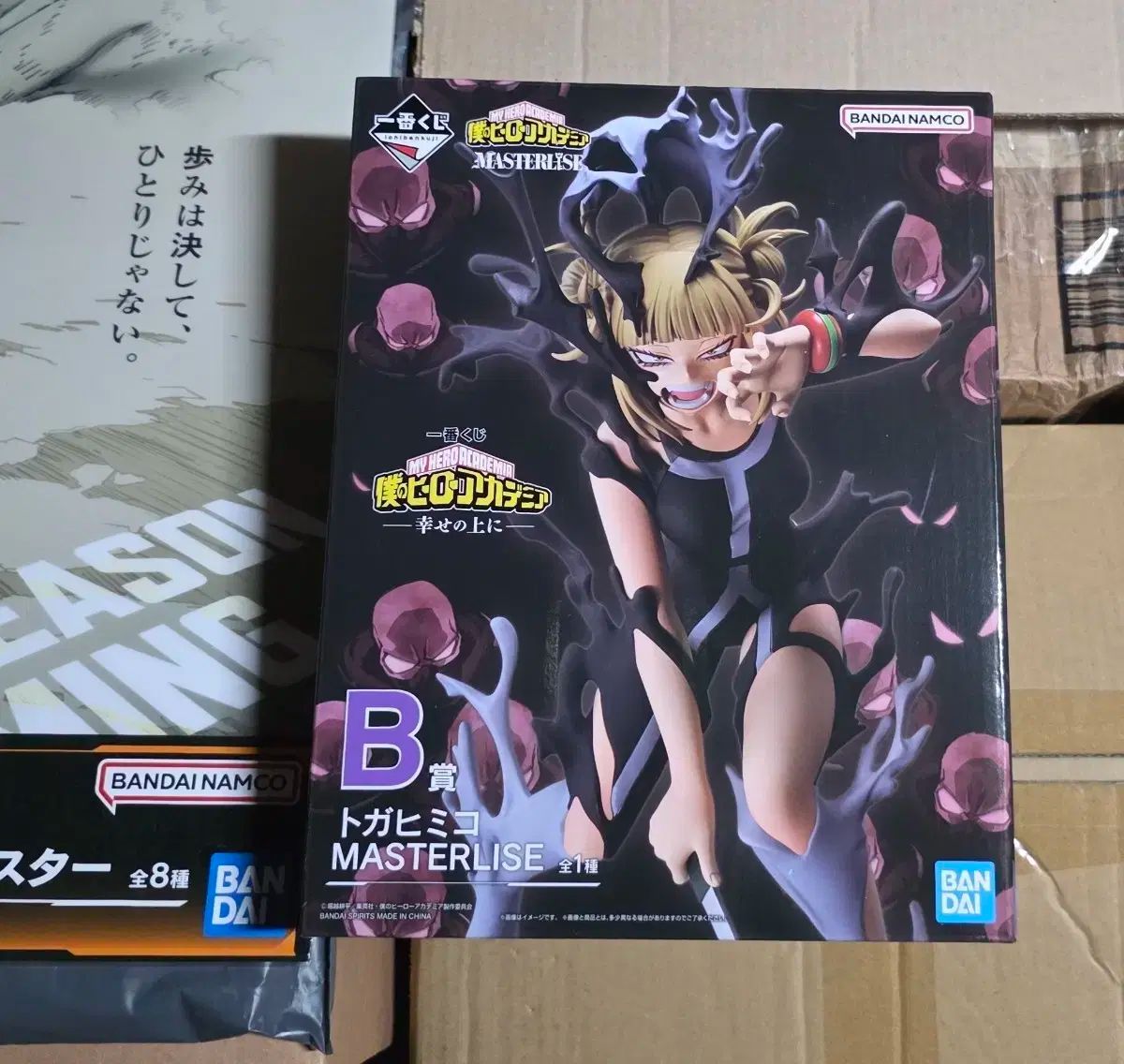 僕のヒーローアカデミア ヒロアカ B賞 トゥーガ